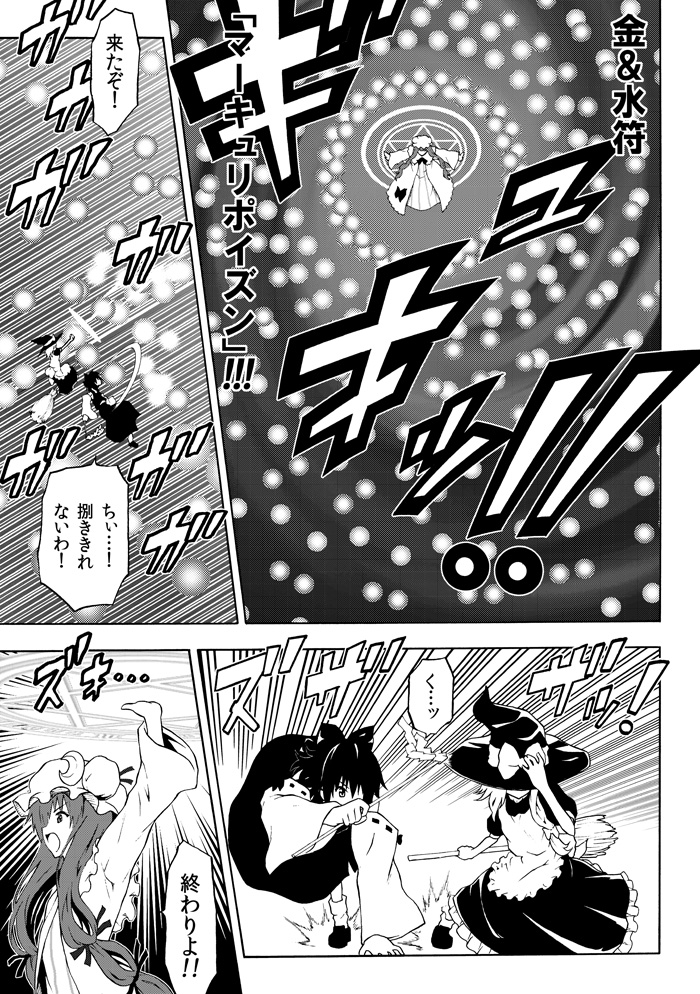 hakurei reimu, kirisame marisa, and patchouli knowledge (touhou and 1 more) drawn by katoryu_gotoku