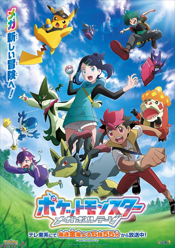 pikachu, lucario, liko, meowscarada, dot, and 8 more (pokemon and 1 more)