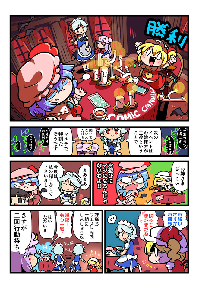 hakurei reimu, remilia scarlet, flandre scarlet, izayoi sakuya, and patchouli knowledge (touhou and 1 more) drawn by moyazou_(kitaguni_moyashi_seizoujo)