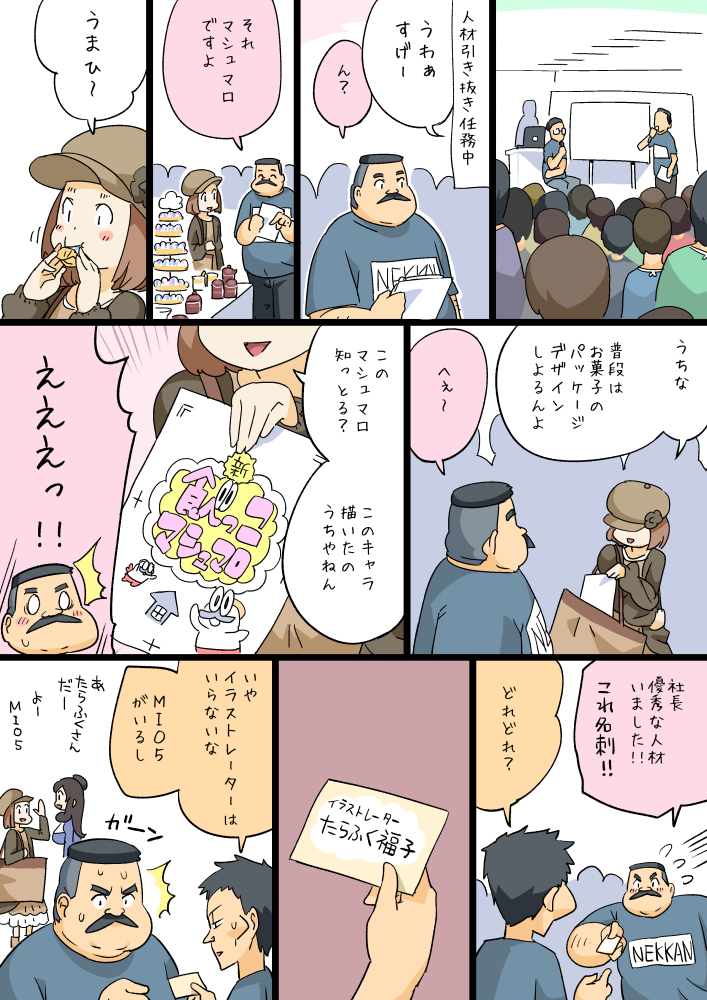 hige habahiro, mio5, shachou, and tarafuku fukuko (original and 1 more) drawn by otoi_rekomaru