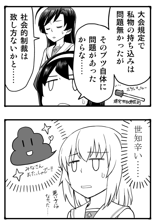 itsumi erika, akiyama yukari, reizei mako, and isuzu hana (girls und panzer) drawn by sutahiro_(donta)