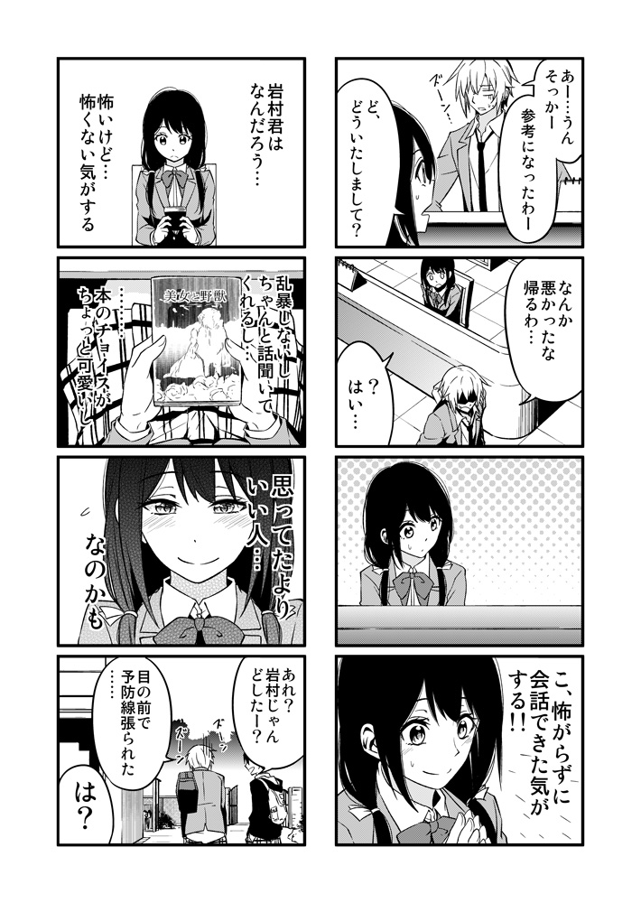 original drawn by ataru_(cha2batake)