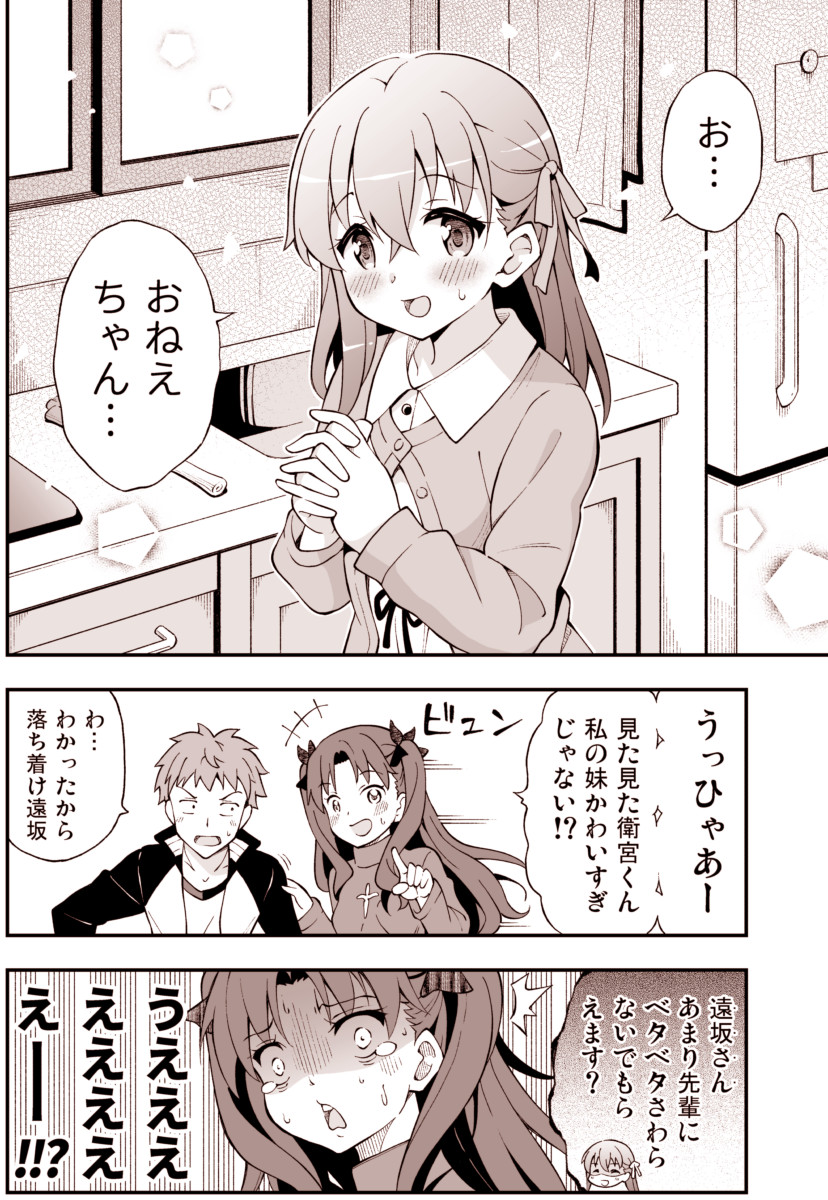tohsaka rin, emiya shirou, and matou sakura (fate and 2 more) drawn by amasawa_natsuhisa