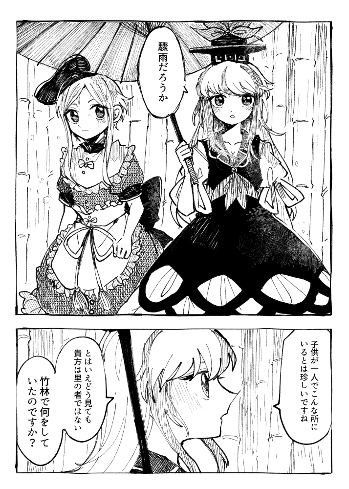kamishirasawa keine and teireida mai (touhou) drawn by itomugi-kun