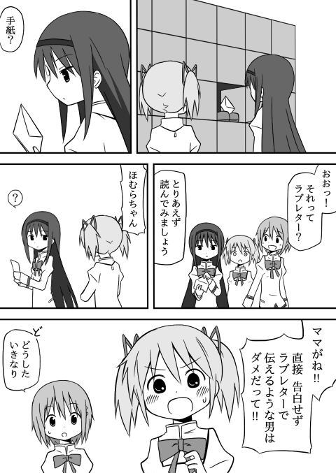 akemi homura, kaname madoka, and miki sayaka (mahou shoujo madoka magica and 1 more) drawn by rikugou_(rikugou-dou)
