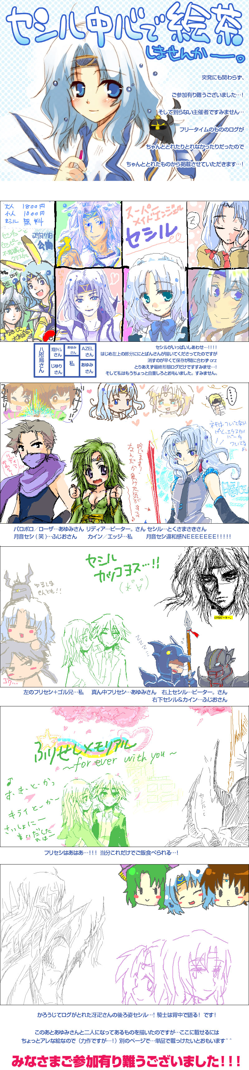 hatsune miku, pikachu, terra branford, rydia, bartz klauser, and 8 more (pokemon and 6 more) drawn by izumi_makoto