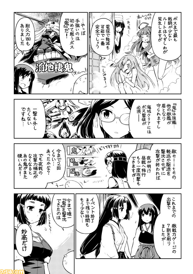 admiral, akagi, kitakami, kirishima, kuma, and 5 more (kantai collection) drawn by mizumoto_tadashi