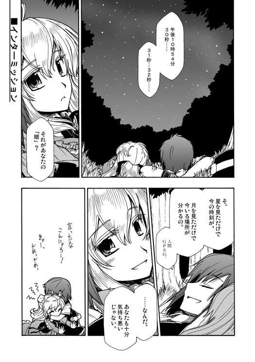 usami renko and maribel hearn (touhou) drawn by katari_(ropiropi)