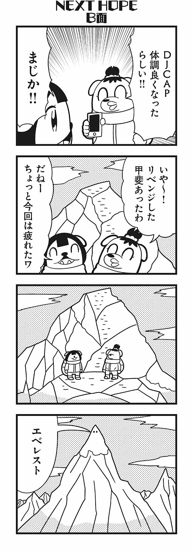 chakapi and calimero (honey come chatka!!) drawn by bkub