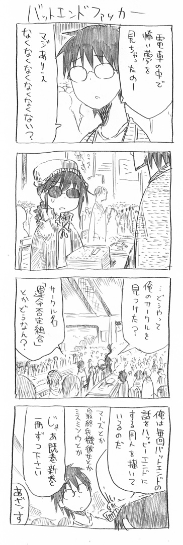 tsunashi hajime and miki-san (danna ga nani wo itte iru ka wakaranai ken) drawn by cool-kyou_shinja