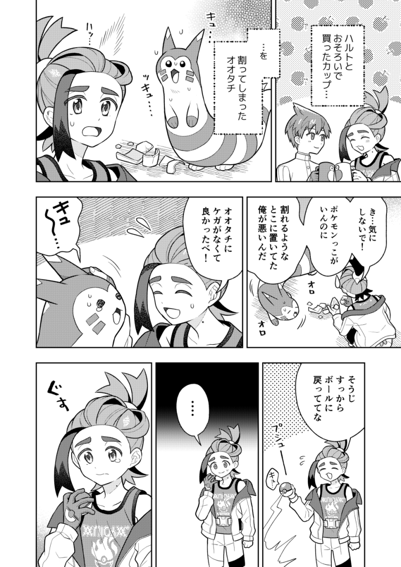 kieran, florian, and furret (pokemon and 1 more) drawn by tiihatanono