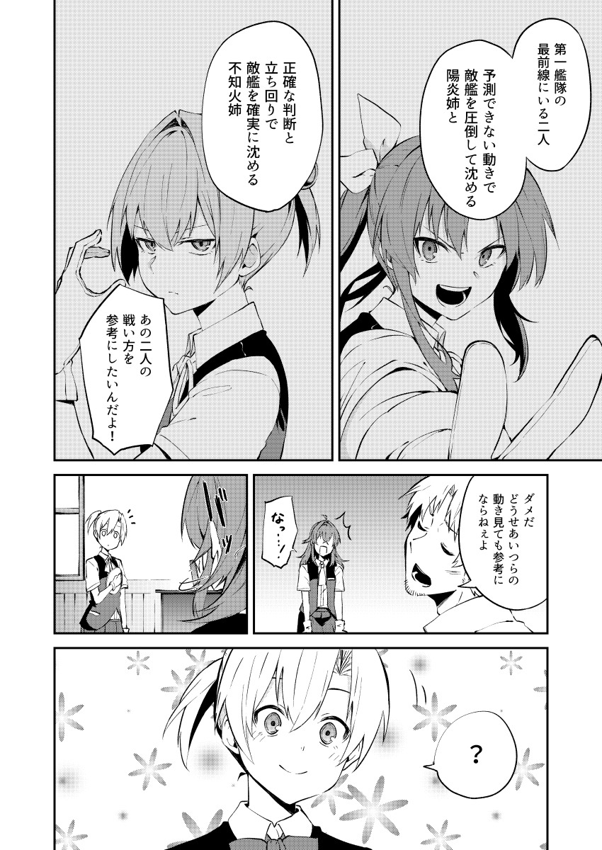 admiral, shiranui, kagerou, arashi, and maikaze (kantai collection) drawn by tsukamoto_minori