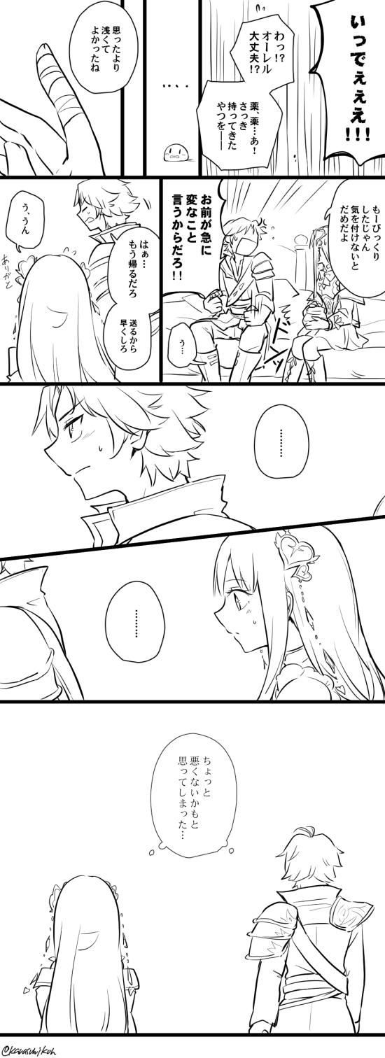 elmerulia frixell and christoph aurel arland (atelier and 1 more) drawn by karasumi_(aiseec)