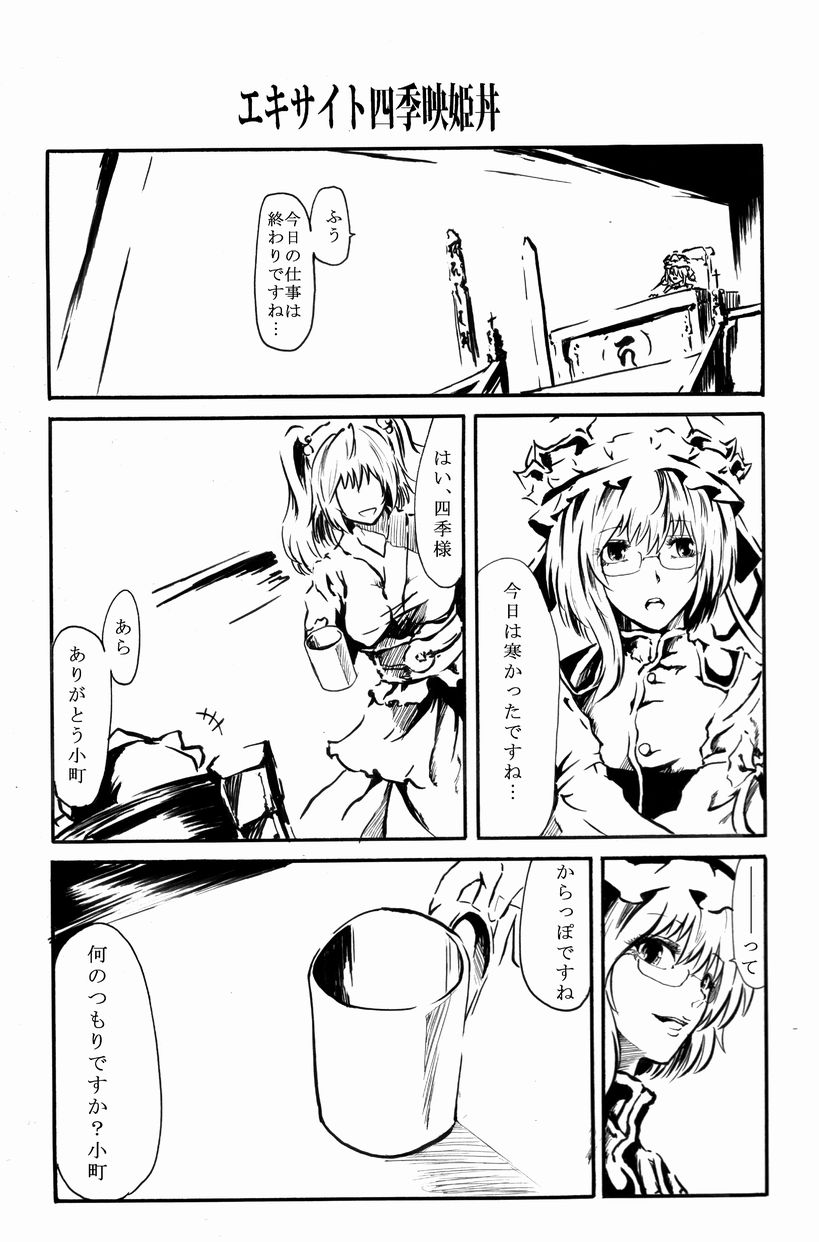 shiki eiki and onozuka komachi (touhou) drawn by nakarai_takumi