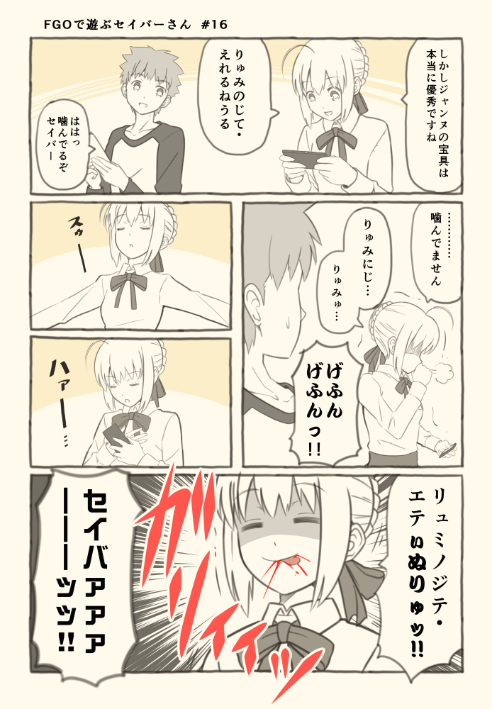 artoria pendragon, saber, and emiya shirou (fate and 2 more) drawn by tsukumo_(soar99)