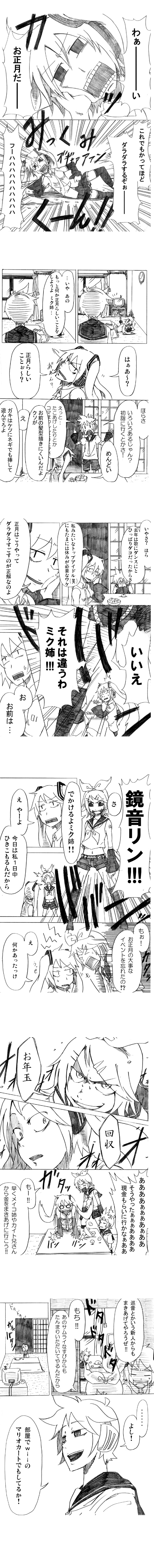 hatsune miku, kagamine rin, and kagamine len (vocaloid) drawn by tori_(hiyoko_bazooka)