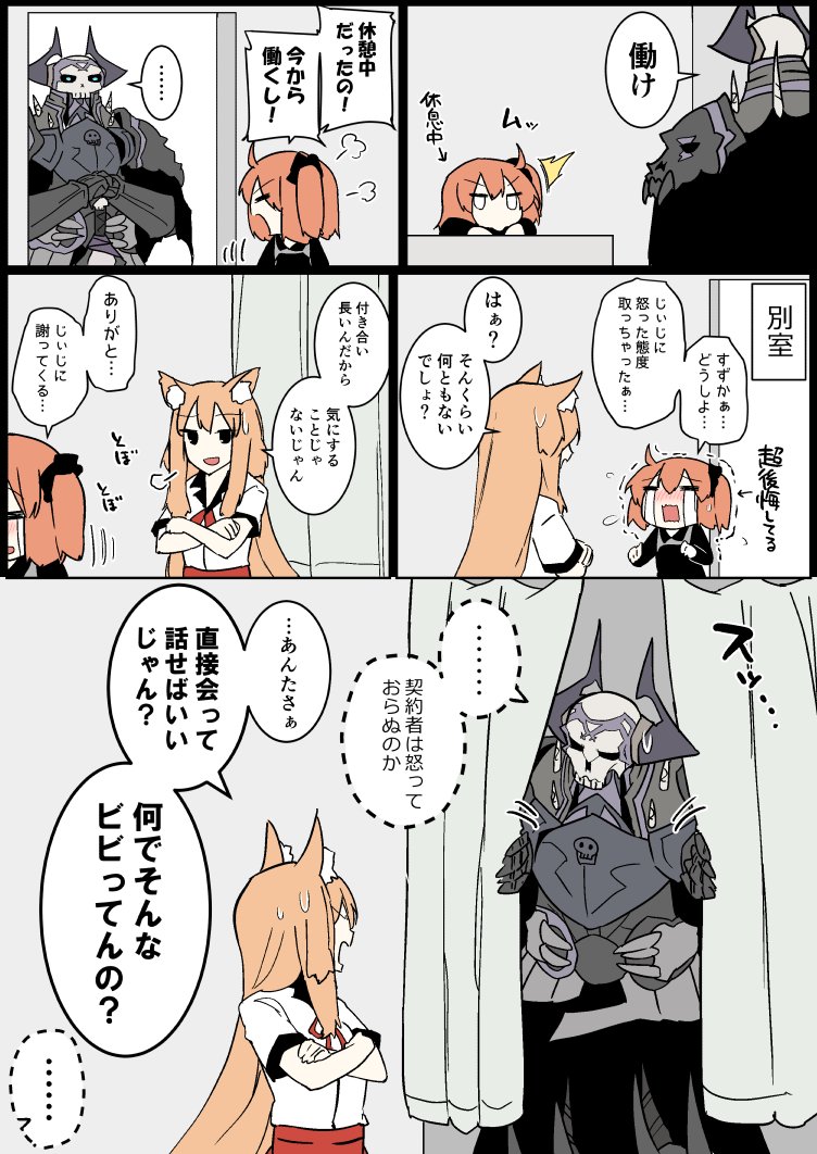 fujimaru ritsuka, king hassan, and suzuka gozen (fate and 1 more) drawn by eiri_(eirri)