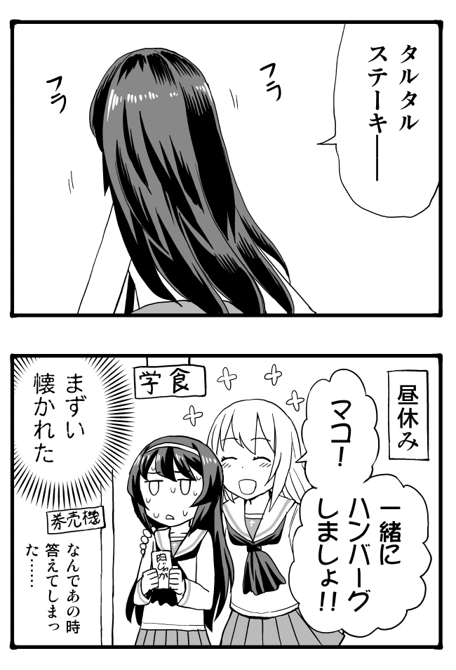itsumi erika and reizei mako (girls und panzer) drawn by sutahiro_(donta)