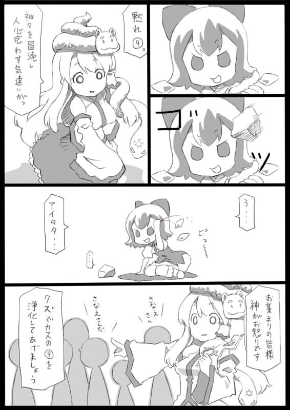 kochiya sanae and cirno (touhou) drawn by uni_mate