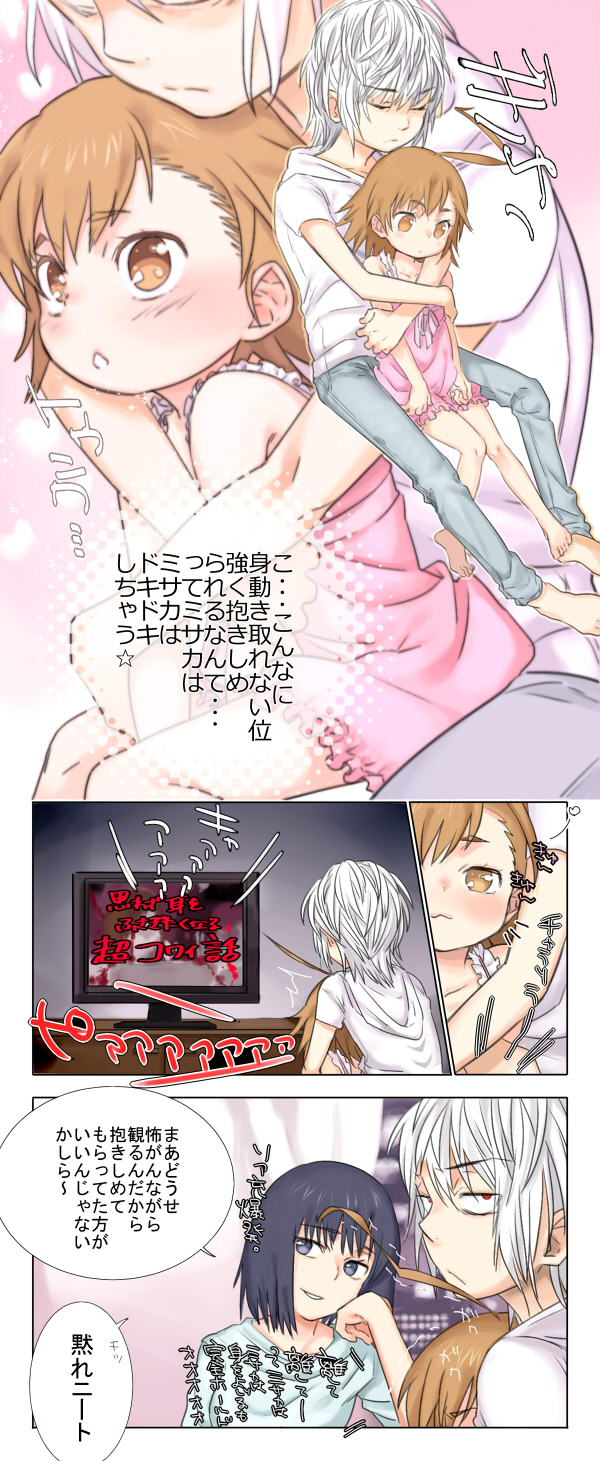 accelerator, last order, and yoshikawa kikyou (toaru majutsu no index) drawn by yucca_(sui_linx)