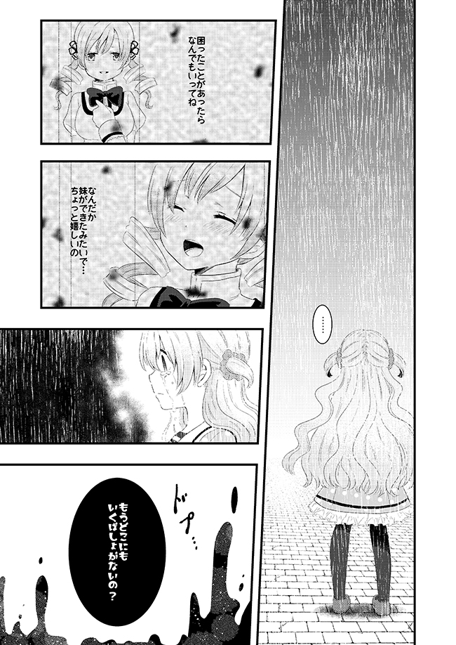 tomoe mami and momoe nagisa (mahou shoujo madoka magica and 1 more) drawn by juugoya_neko
