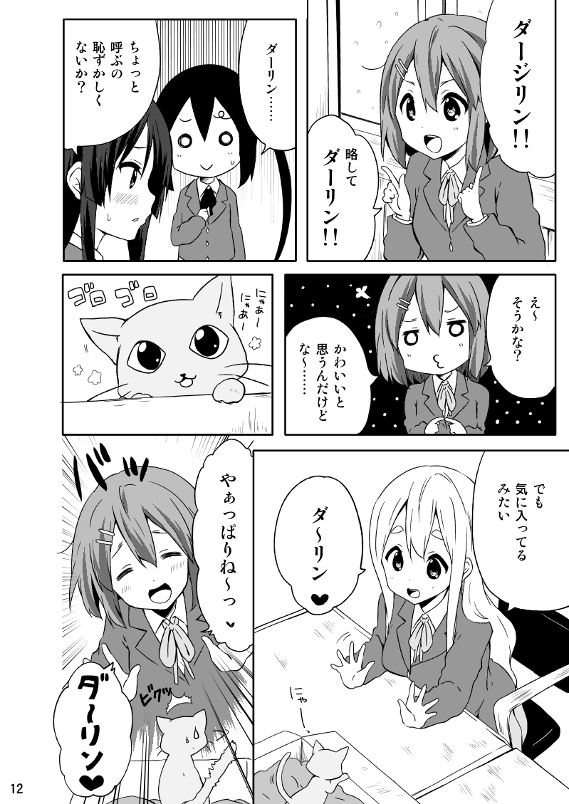 akiyama mio, nakano azusa, hirasawa yui, and kotobuki tsumugi (k-on!) drawn by ragho_no_erika