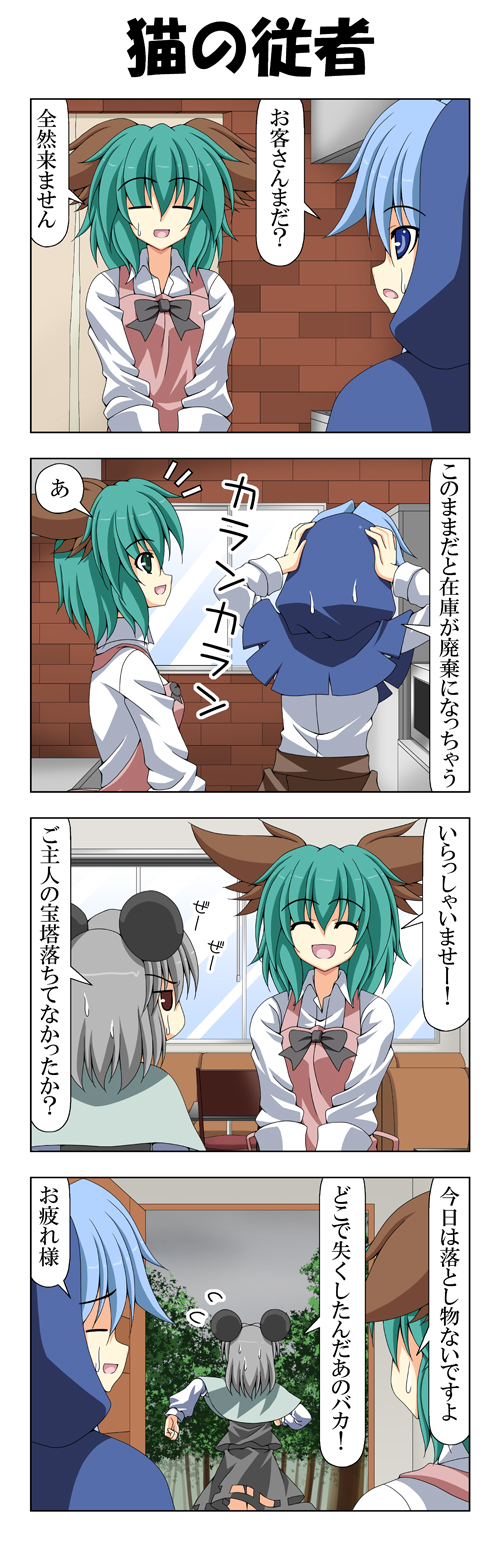 nazrin, kumoi ichirin, and kasodani kyouko (touhou) drawn by rappa_(rappaya)