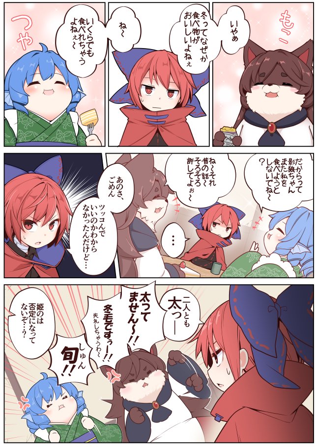 imaizumi kagerou, sekibanki, and wakasagihime (touhou) drawn by tamahana