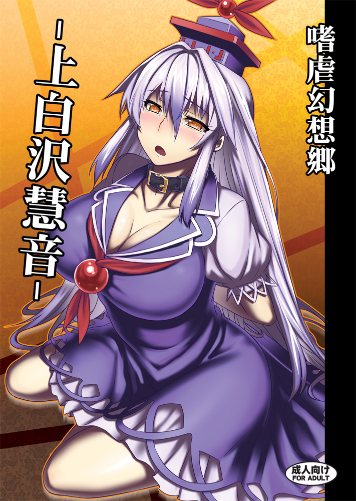 kamishirasawa keine (touhou) drawn by jony_(avion_mura)
