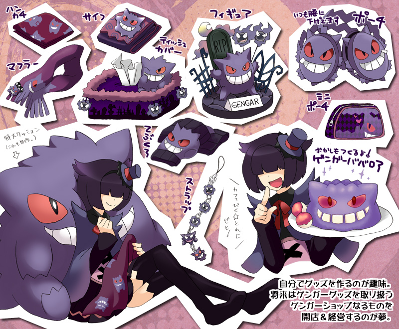 gengar, gastly, haunter, and genko (pokemon and 1 more) drawn by natsuki_tomo