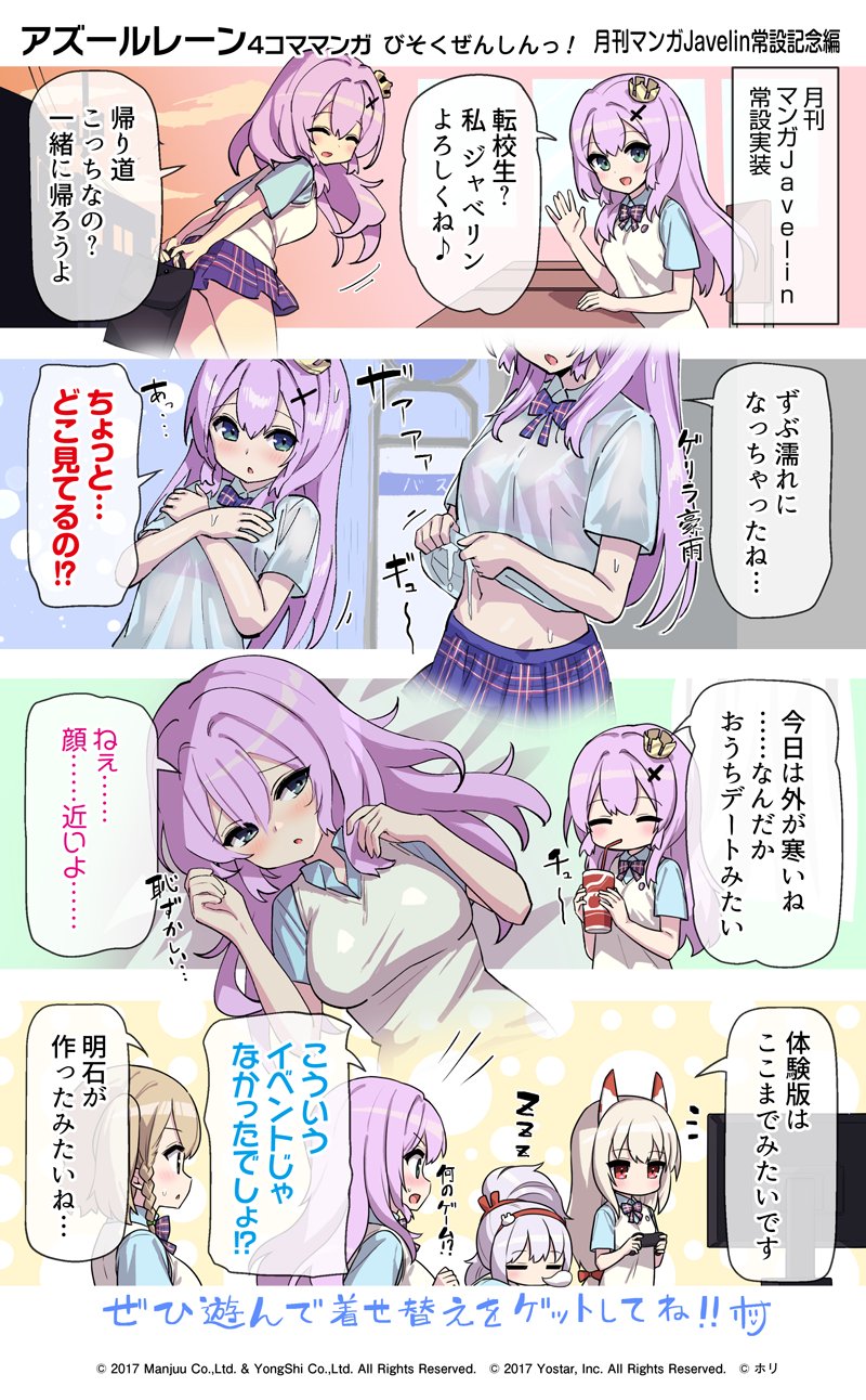 ayanami, laffey, javelin, and z23 (azur lane and 1 more) drawn by hori_(hori_no_su)