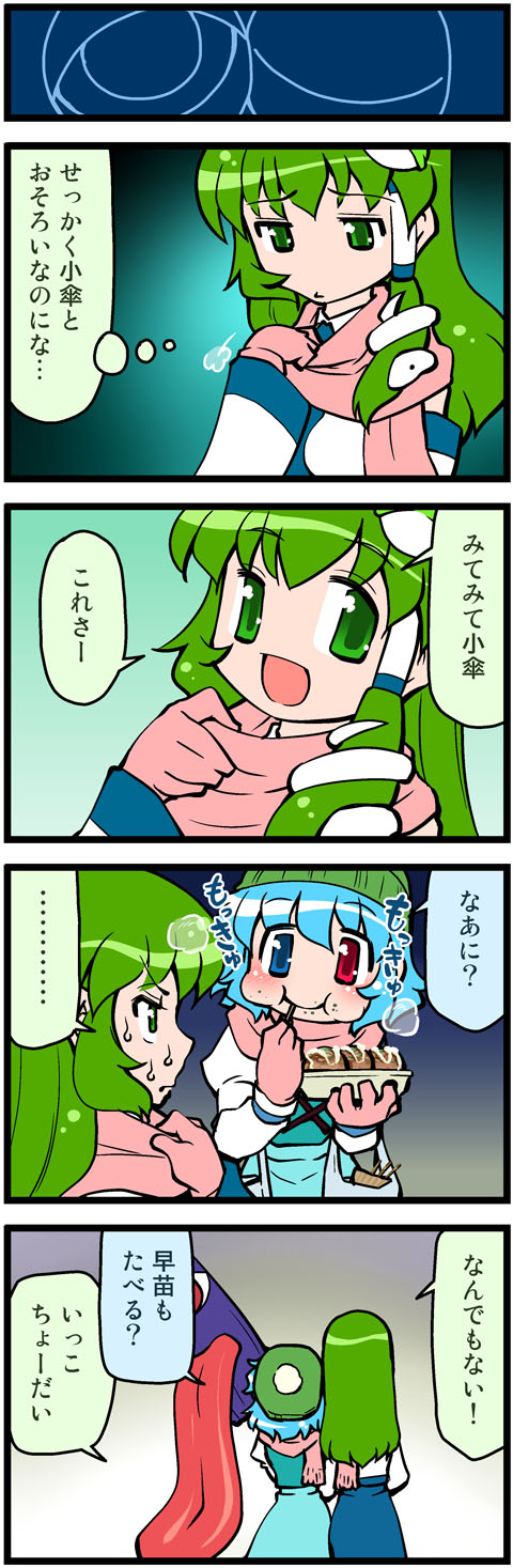 kochiya sanae, tatara kogasa, and shimamura youmu (touhou) drawn by mizuki_hitoshi