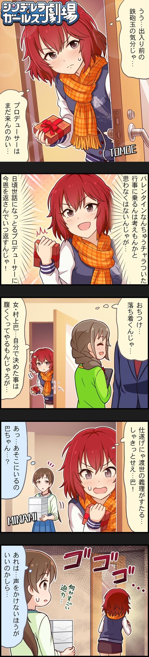 producer, nitta minami, senkawa chihiro, and murakami tomoe (idolmaster and 2 more)