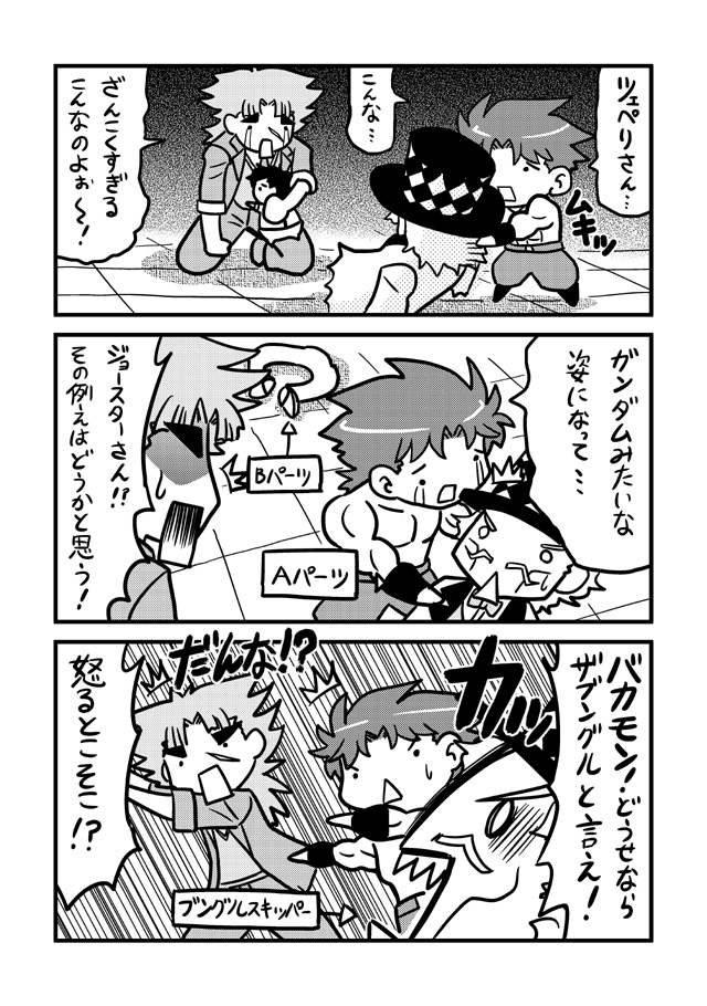 jonathan joestar, robert e. o. speedwagon, and will anthonio zeppeli (gundam and 3 more) drawn by kanda_satoshi