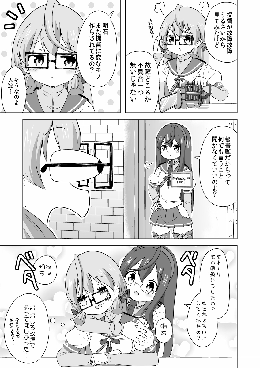 ooyodo and akashi (kantai collection) drawn by super_masara