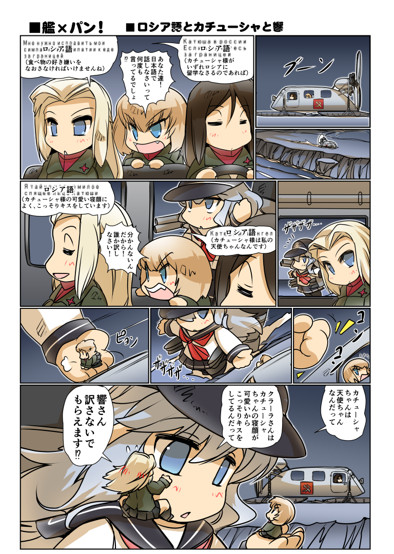 hibiki, katyusha, nonna, and clara (kantai collection and 1 more) drawn by hisahiko
