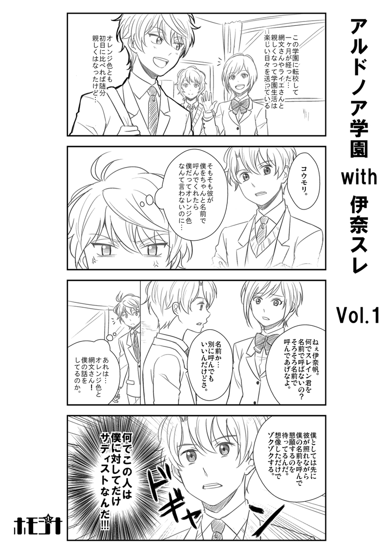 slaine troyard, kaizuka inaho, amifumi inko, and rayet areash (aldnoah.zero) drawn by shikasuga_(homojina)