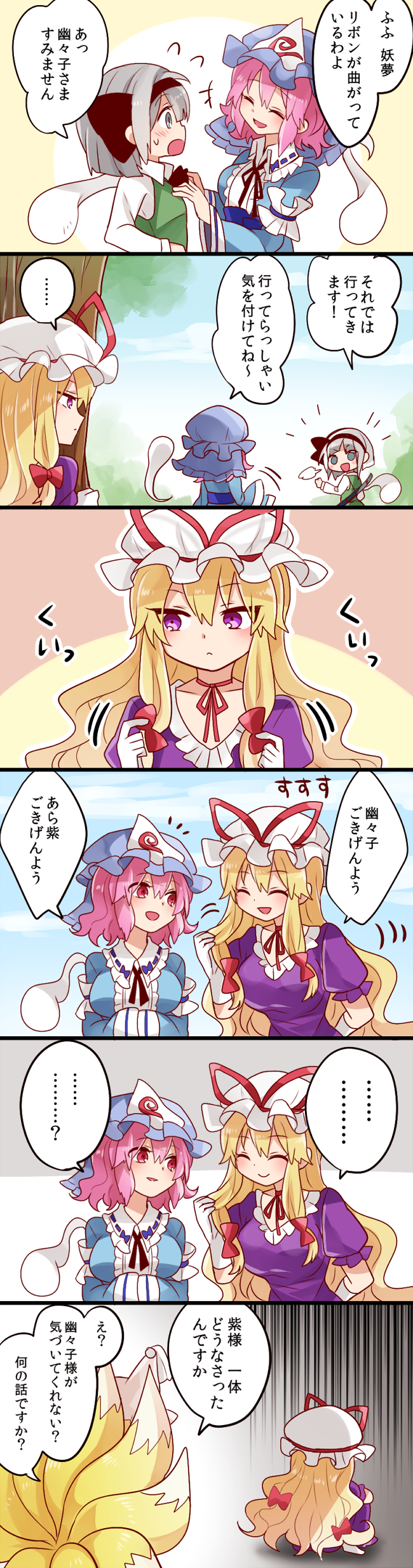 konpaku youmu, yakumo yukari, saigyouji yuyuko, and yakumo ran (touhou) drawn by fukurahagi_uomaru