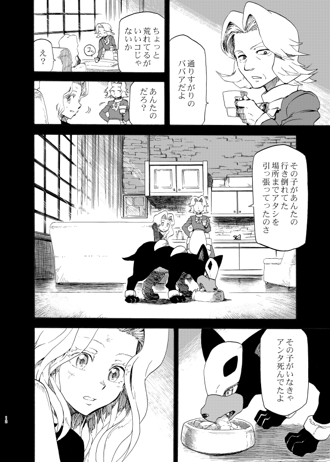 karen, houndour, and agatha (pokemon and 2 more) drawn by seijun