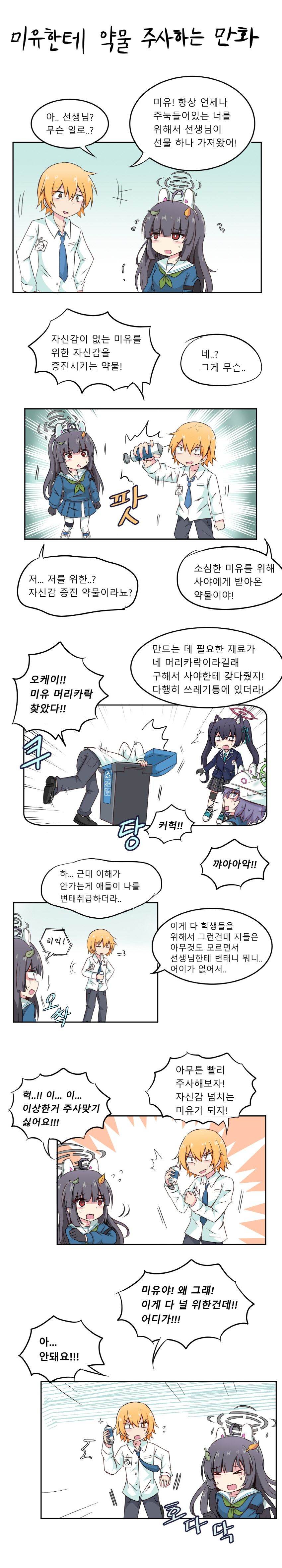sensei, miyu, serika, and saki (blue archive) drawn by cyberdemon_no3
