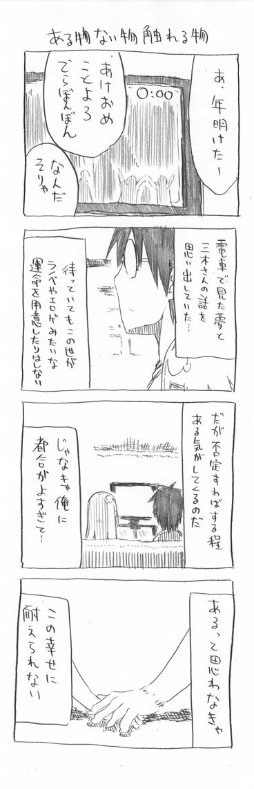 tsunashi hajime and tsunashi kaoru (danna ga nani wo itte iru ka wakaranai ken) drawn by cool-kyou_shinja