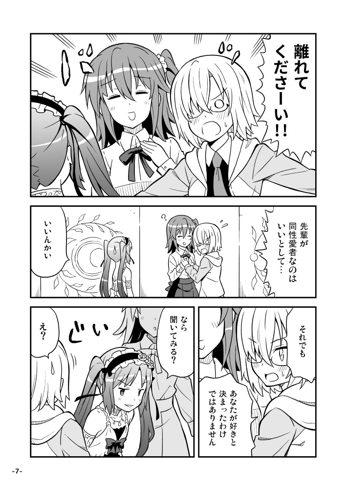 mash kyrielight, fujimaru ritsuka, and euryale (fate and 1 more) drawn by amasawa_natsuhisa