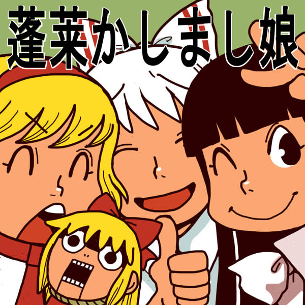 alice margatroid, fujiwara no mokou, houraisan kaguya, and shanghai doll (touhou) drawn by onikobe_rin