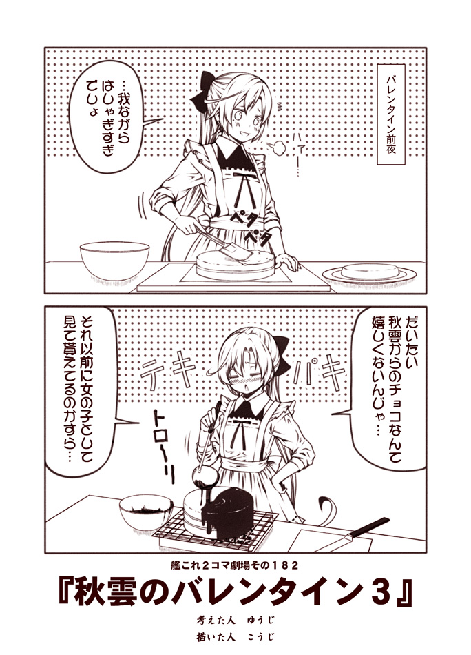 akigumo (kantai collection) drawn by kouji_(campus_life)