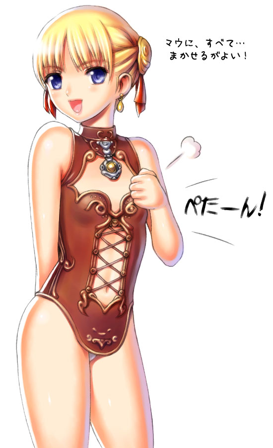 afumau (final fantasy and 1 more) drawn by taisai_soft