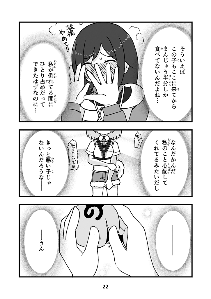 dog and player character prototype (kemono friends) drawn by carasohmi