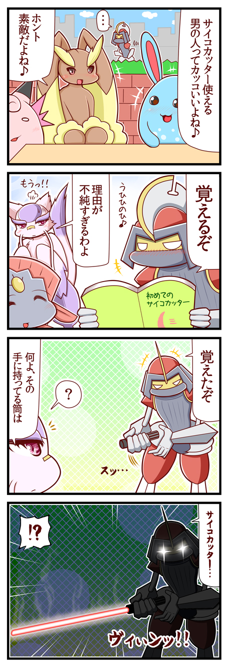 lopunny, azumarill, weavile, bisharp, darth vader, and 2 more (pokemon and 1 more) drawn by sougetsu_(yosinoya35)