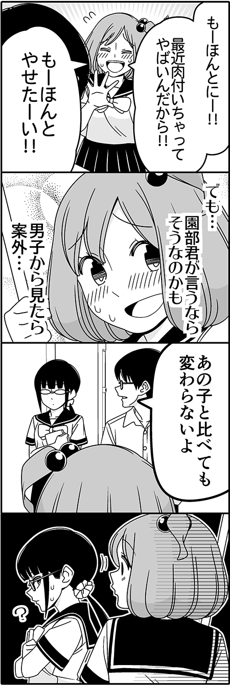 nashimoto yukari, sonobe kazuya, and toujou mai (tsurezure children) drawn by wakabayashi_toshiya