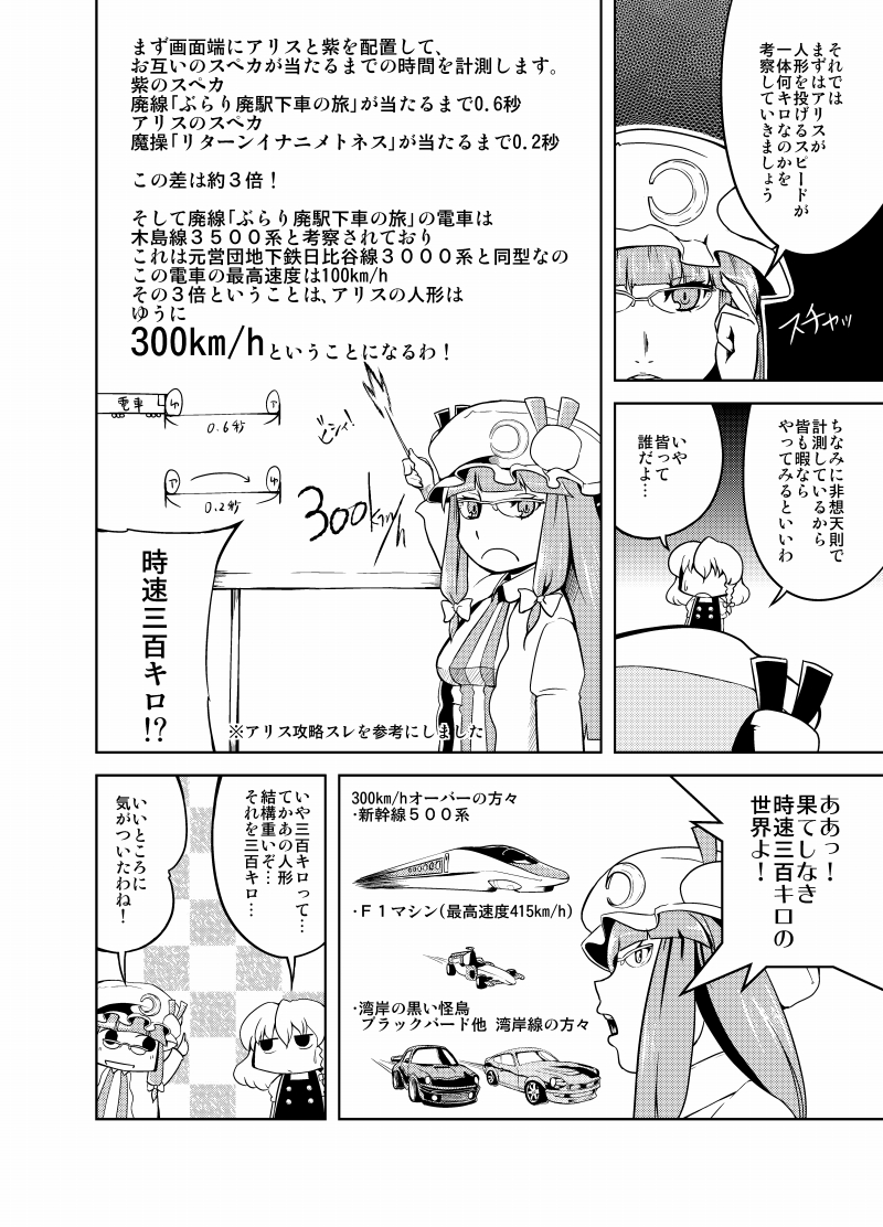 kirisame marisa and patchouli knowledge (touhou) drawn by nine_(kanatei)