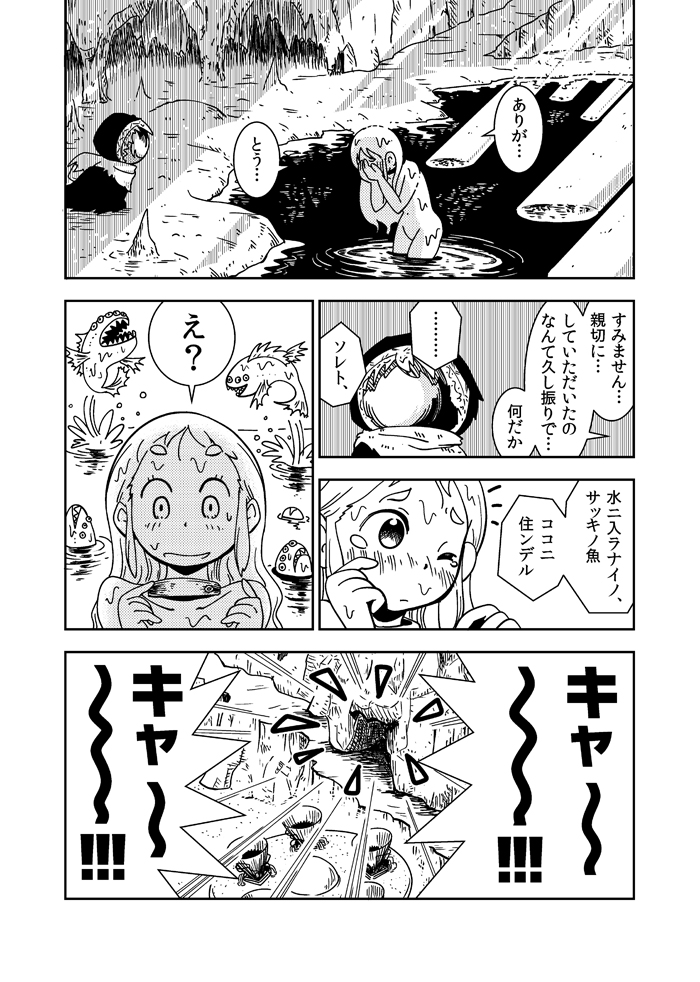 original drawn by karaagetarou